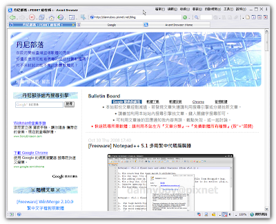 avant browser 11.7
